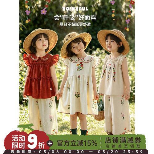 幼悠  女童套装夏季新款花朵刺绣娃娃衫连衣裙宽松直筒九分梭织裤
