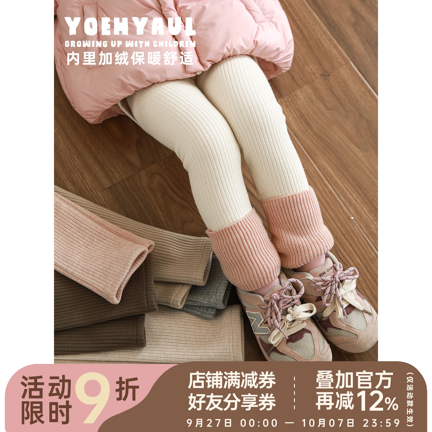 幼悠女童加绒加厚弹力针织坑条纯色打底裤修身款冬季百搭休闲裤子