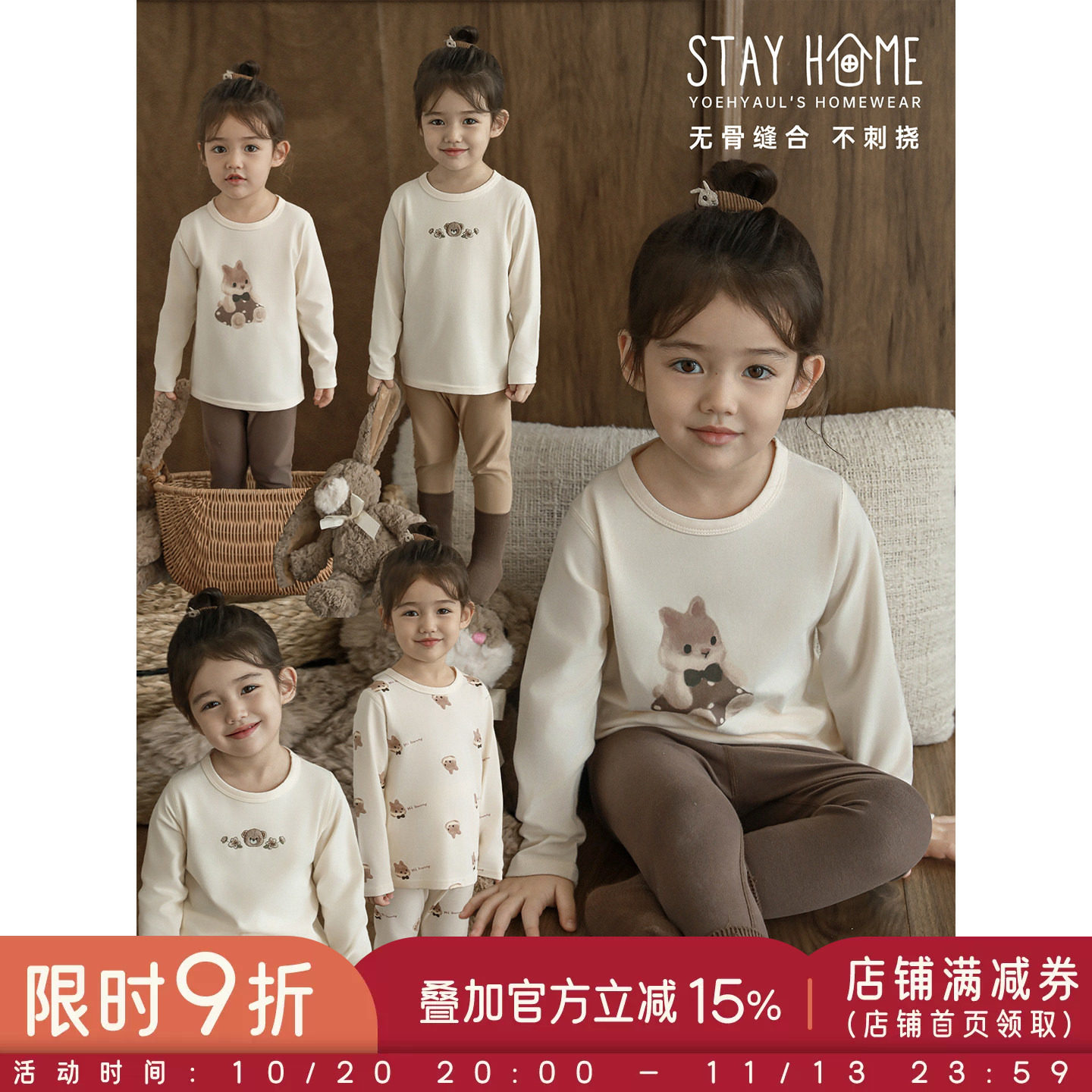 幼悠女童卡通家居服套装春秋童趣可爱透气吸湿柔软亲肤圆领睡衣潮