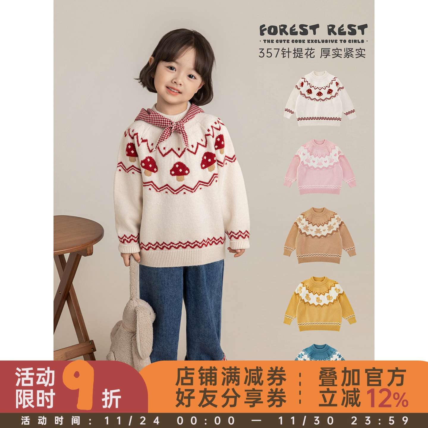 幼悠女童2025冬季新款费尔岛卡通动物毛衣厚实保暖儿童可爱针织衫