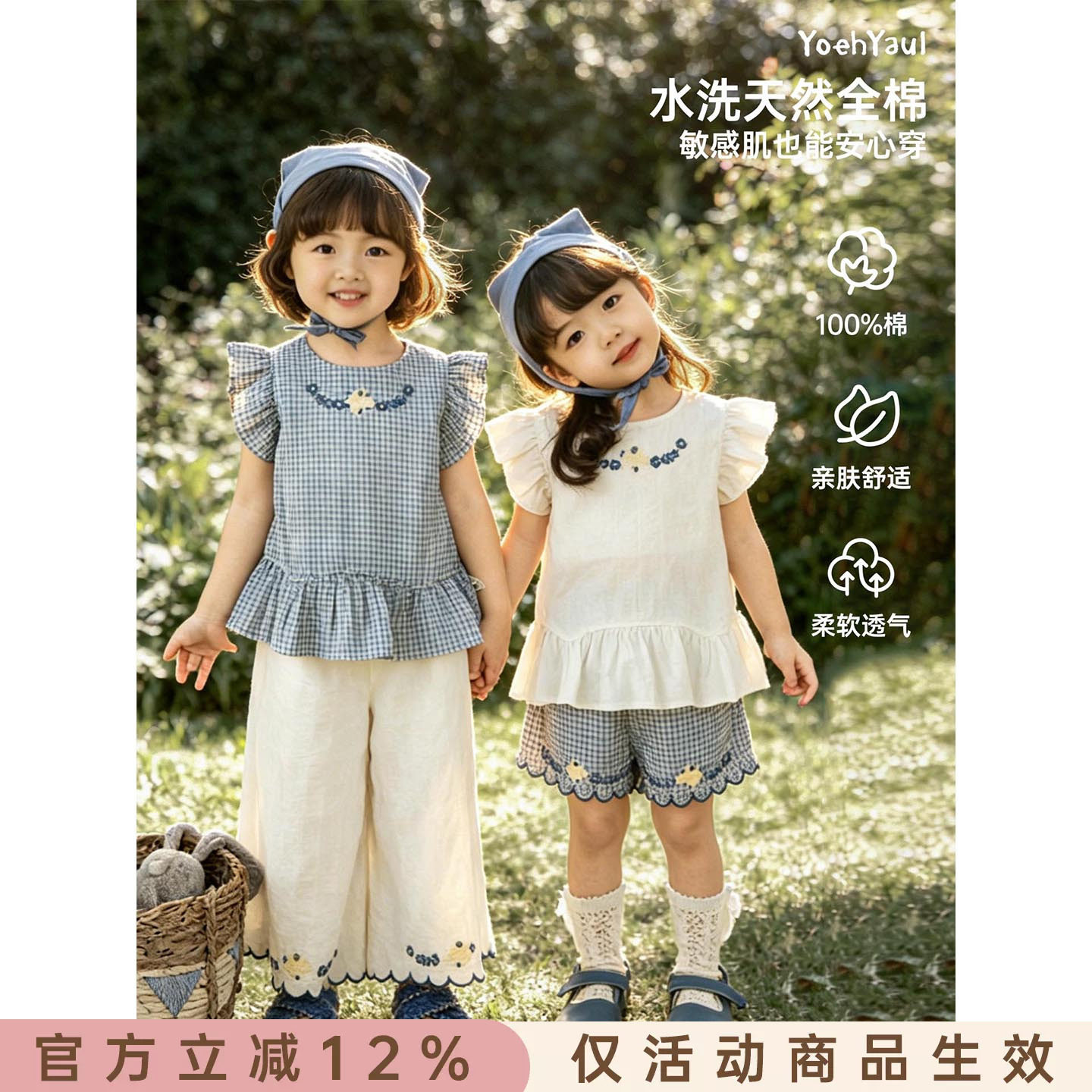 幼悠女童套装夏季新款可爱短袖娃娃衫清凉百搭短裤宽松九分休闲裤图片
