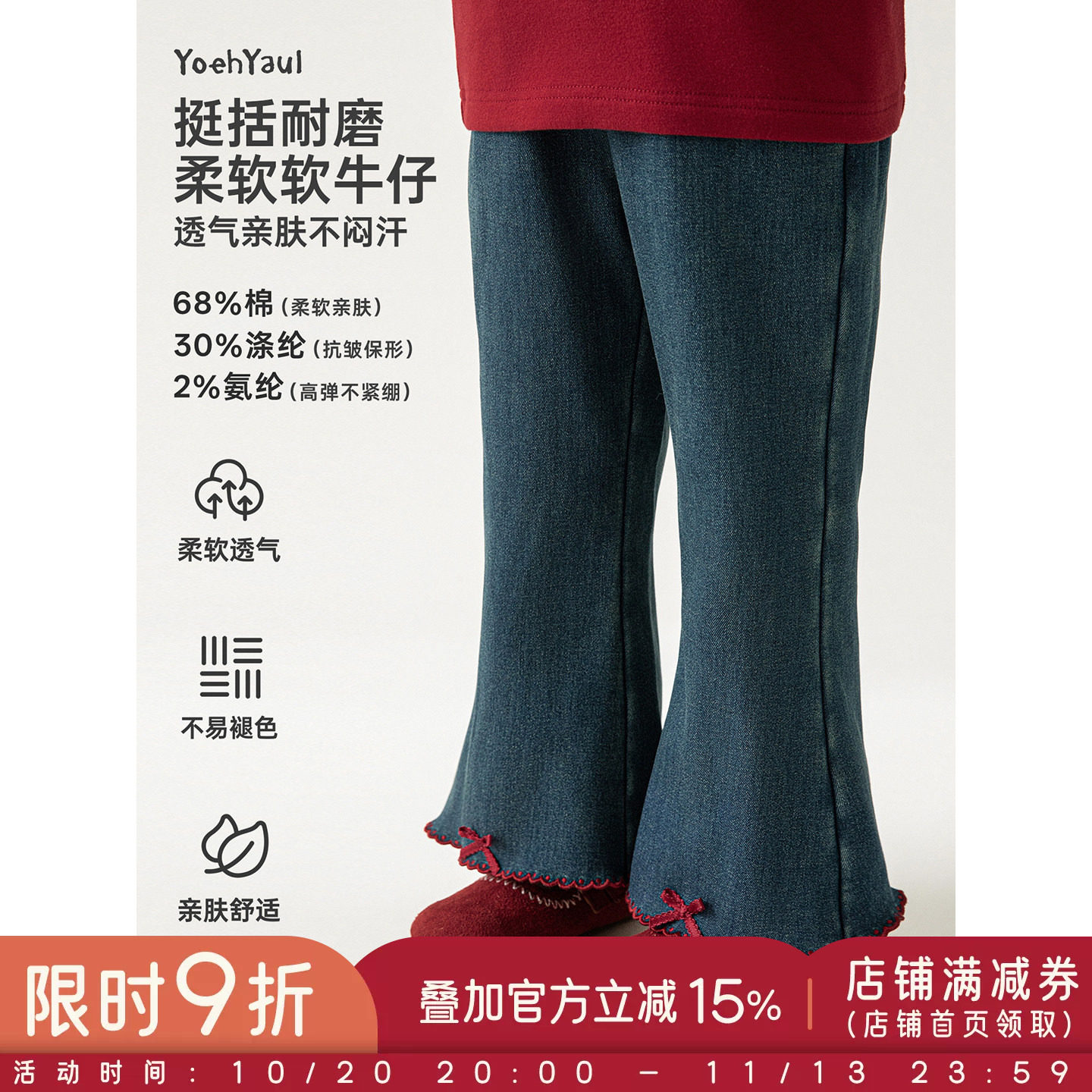 幼悠女童牛仔裤秋季新款挺括耐磨柔软微喇裤亲肤蝴蝶结女孩九分裤