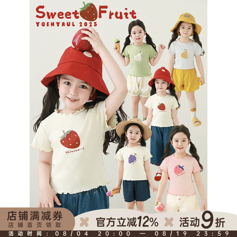 幼悠 女童水果印花短袖2025夏季俏皮可爱木耳花边清凉半袖修身T恤