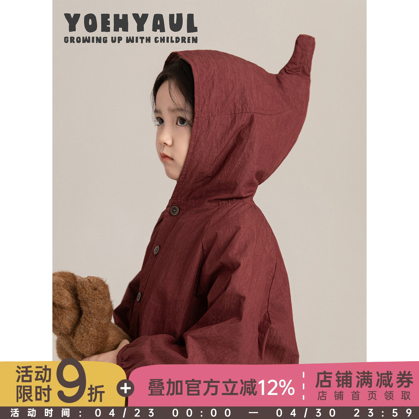 幼悠女童森系风尖尖连帽风衣2026春秋俏皮可爱透气吸湿休闲外套潮