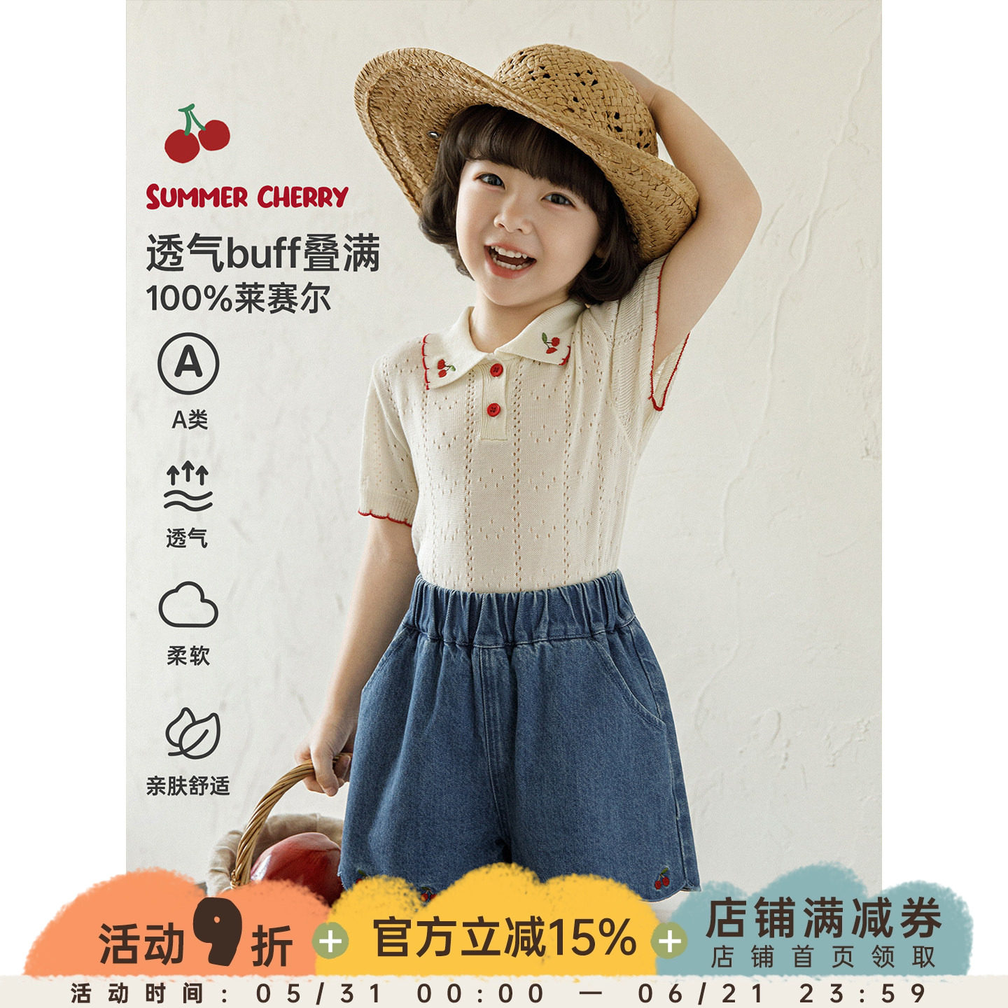 幼悠女童毛衣夏季新款凉感冰丝衫樱桃绣花翻领清爽透气针织短袖潮