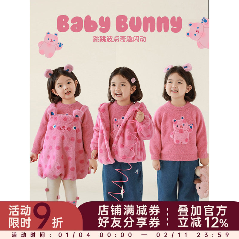 幼悠女童粉色兔子系列冬季吸睛表情刺绣毛绒背带裙连帽外套多件套,童装/婴儿装/亲子装,套装,淘宝优惠券,粉丝福利购,淘宝优惠卷