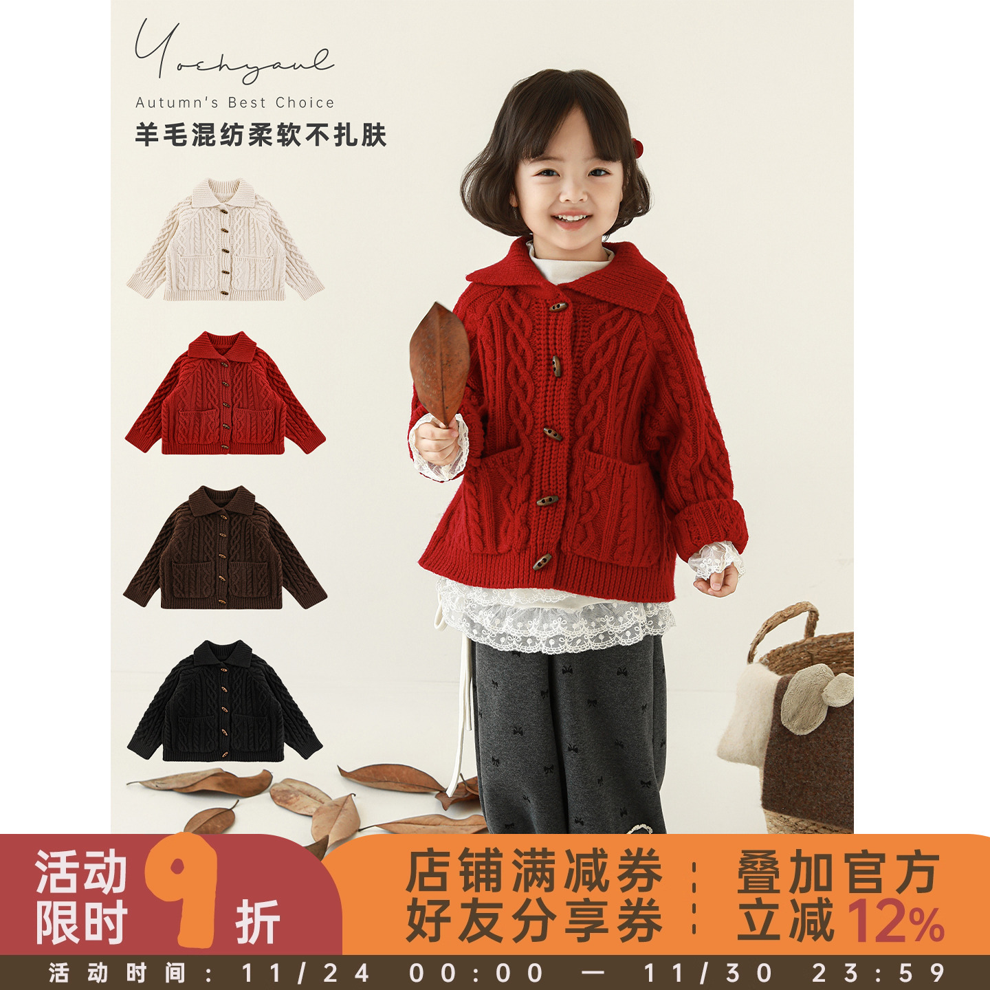 幼悠童装女童毛衣秋冬款2025新款冬装女孩羊毛混纺保暖厚实开衫潮