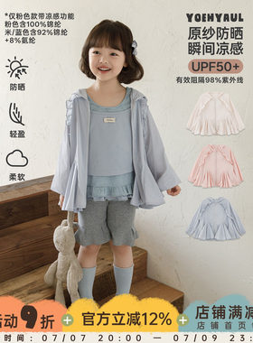 幼悠女童防晒衣夏季新款UPF50+高倍防晒轻薄凉爽透气纯色连帽外套