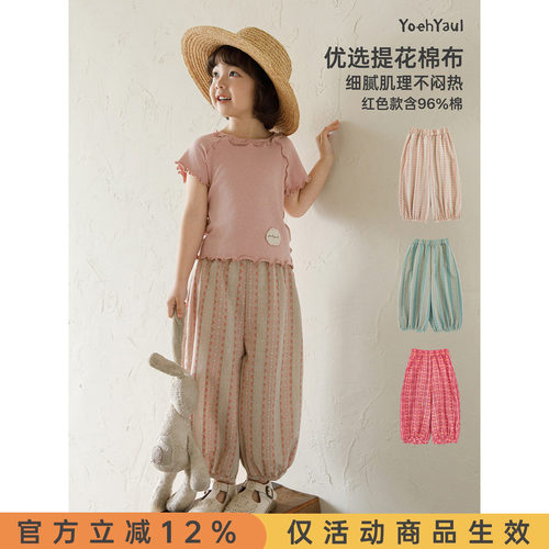 幼悠女童夏季新款提花九分宽松灯笼裤童装亲肤束脚儿童休闲防蚊裤