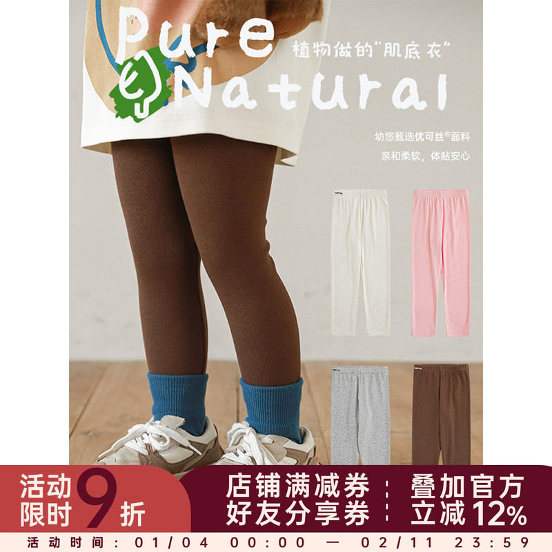 幼悠女童软弹修身纯色打底裤2025春季元气可爱软糯回弹百搭休闲裤,童装/婴儿装/亲子装,裤子,淘宝优惠券,粉丝福利购,淘宝优惠卷