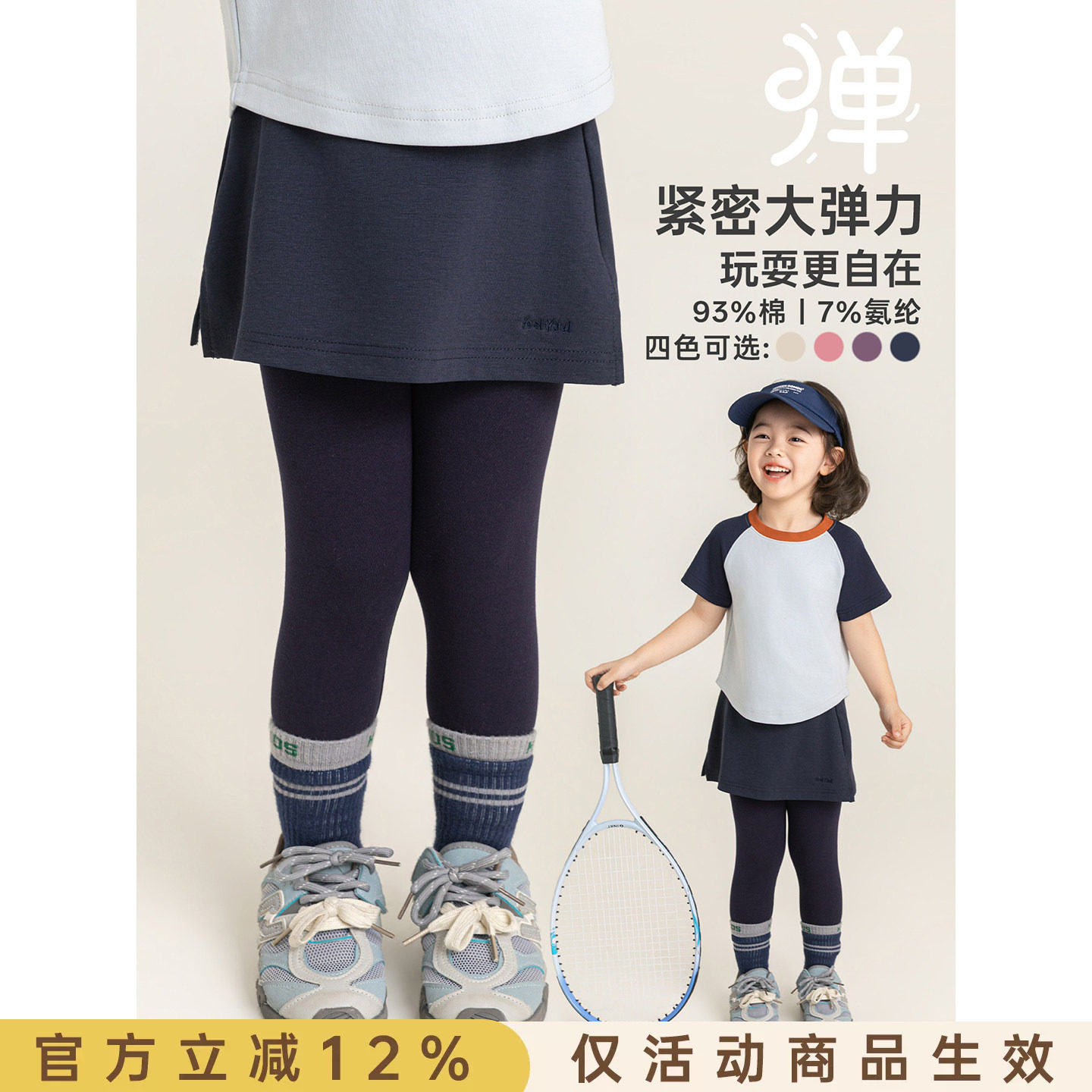 幼悠女童打底裤夏季新款假两件运动裙裤轻薄高弹防走光儿童裤子潮图片