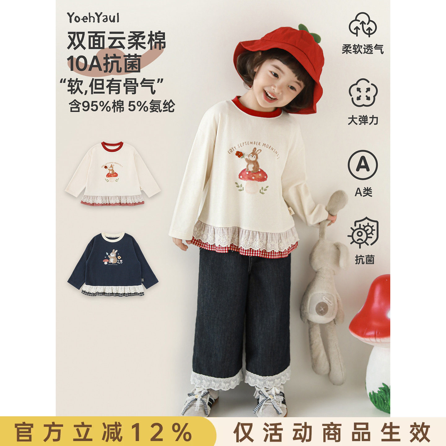 幼悠 童装女童春季新款长袖卡通假两件T恤抗菌休闲春装儿童潮上衣图片