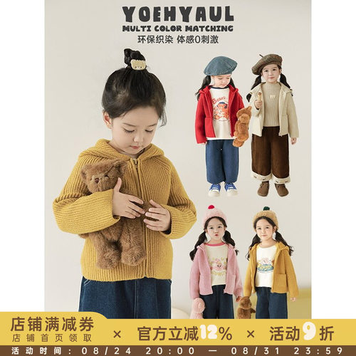 幼悠女童纯色连帽毛衣开衫冬季洋气可爱防风保暖宽松插肩休闲上衣