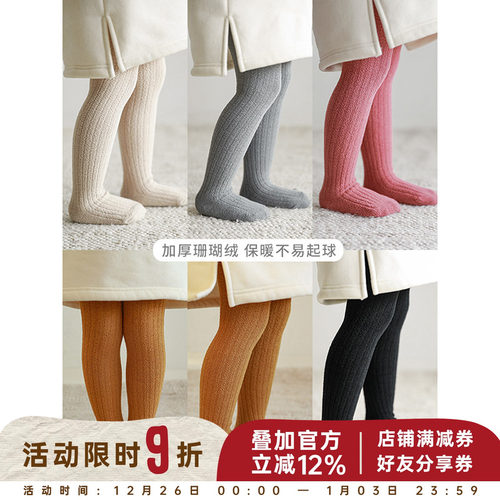 幼悠女童冬装新款儿童连裤袜坑条罗纹宝宝加厚保暖外穿纯色打底裤