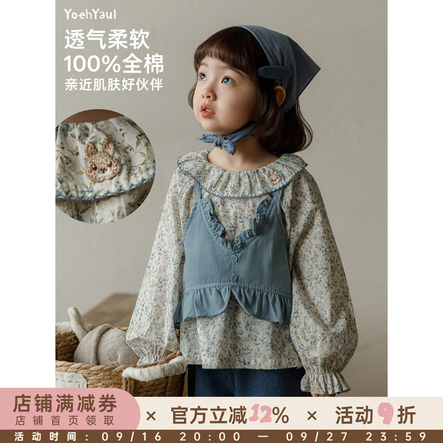 幼悠女童2026春秋新款小兔碎花连衣裙娃娃领衬衫叠穿吊带女孩套装图片