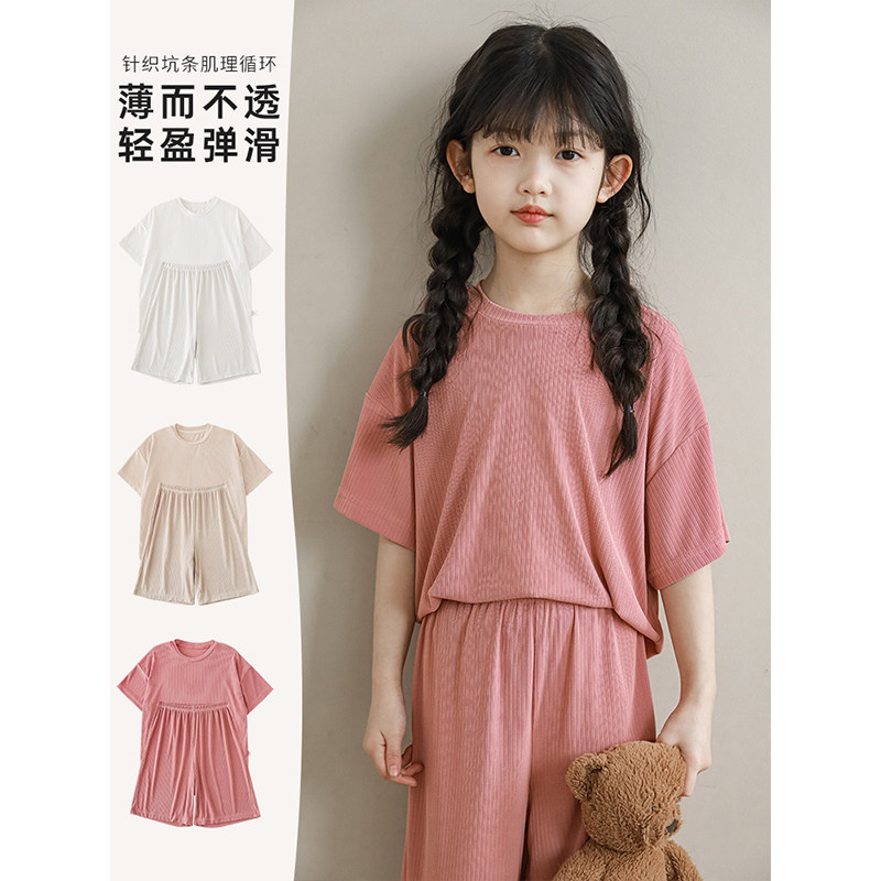 幼悠 女大童针织坑条清爽短袖T恤儿童夏季宽松休闲轻盈七分阔腿裤