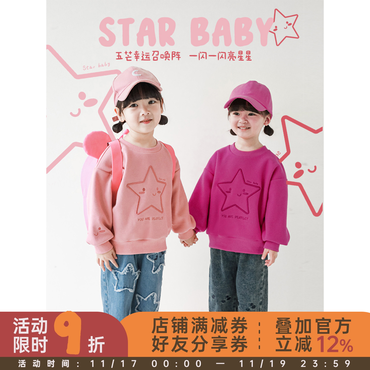 可爱春季儿童宽松卫衣