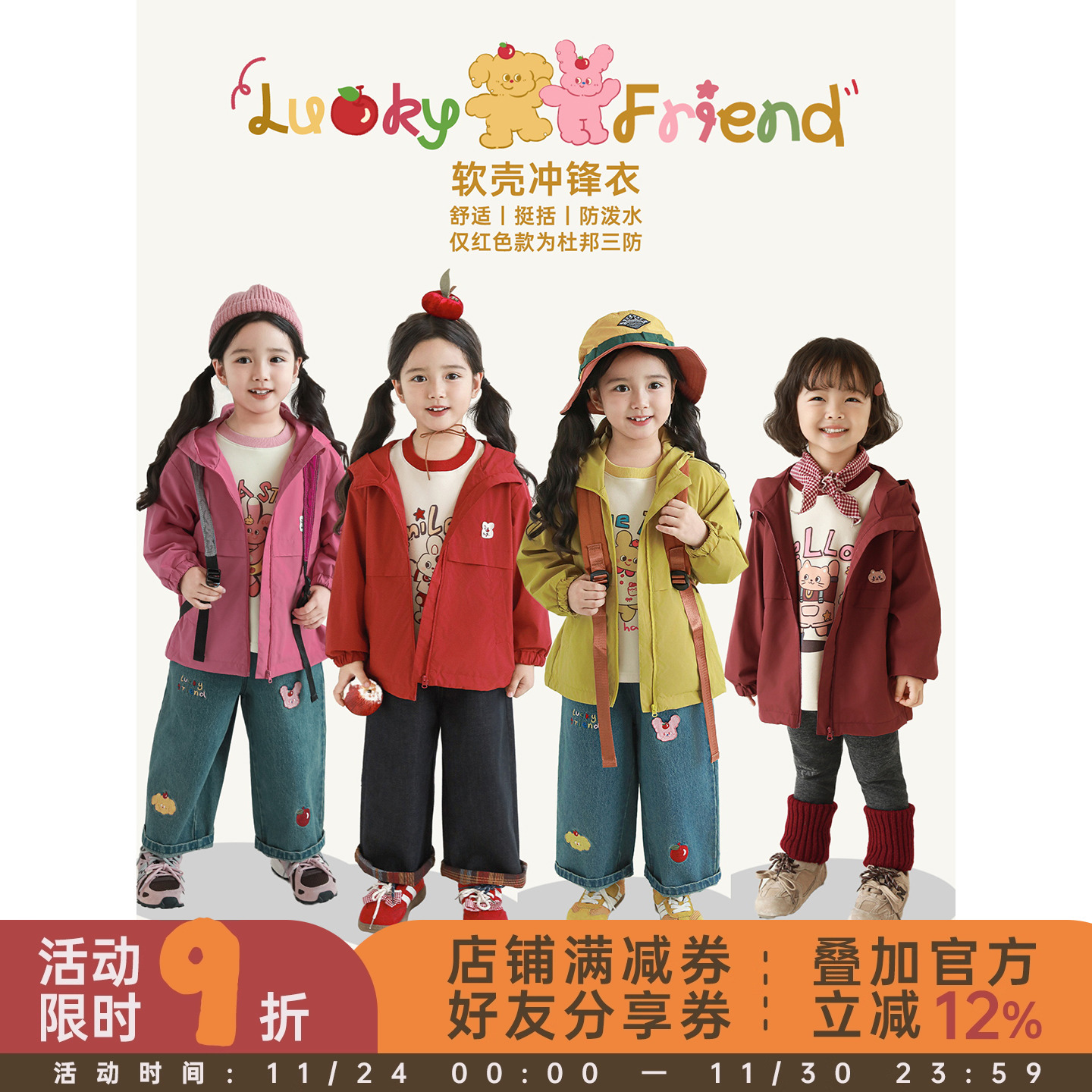 幼悠女童小动物绣标连帽外套2025秋季童趣可爱防风保暖时髦上衣潮