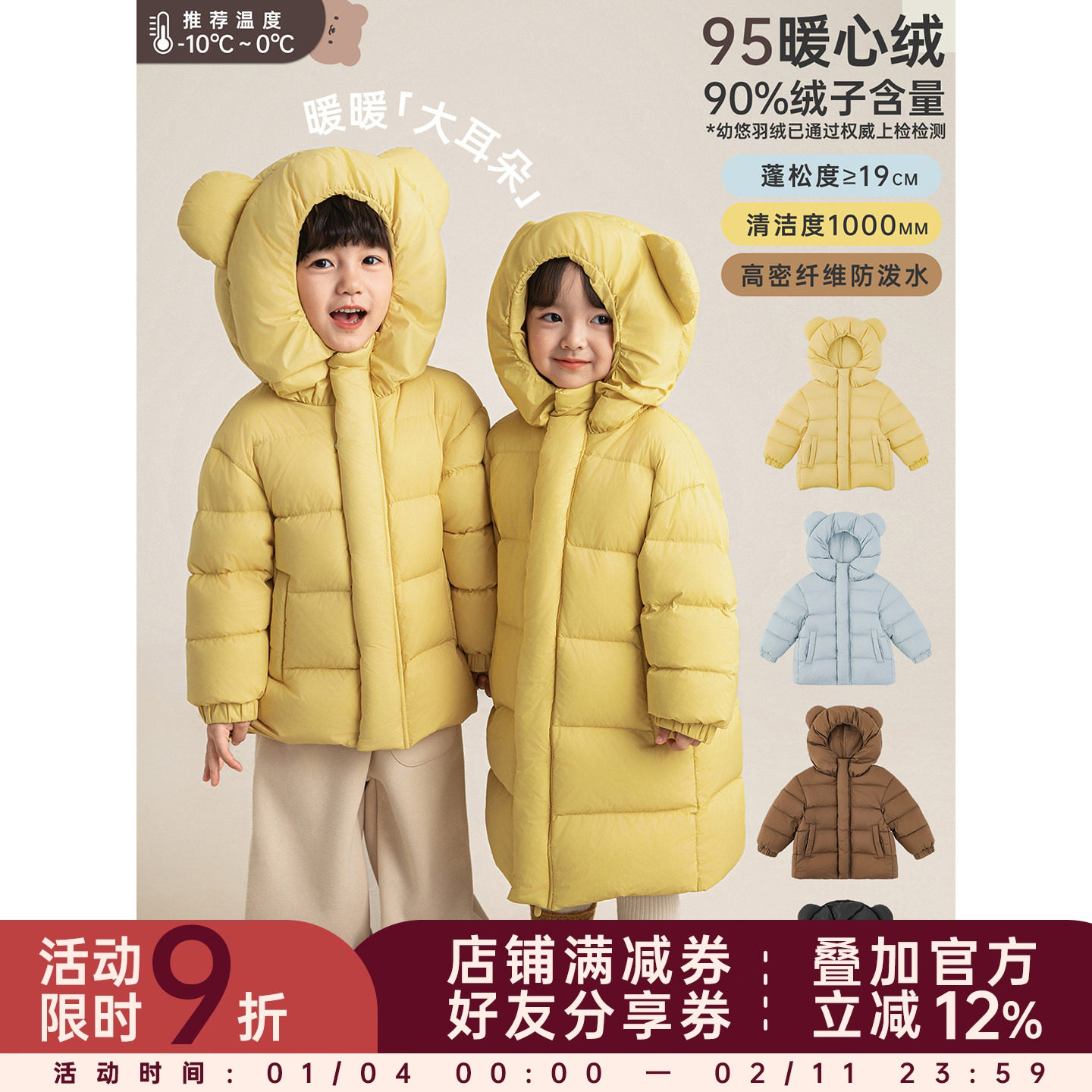 幼悠女童2025冬季新款加厚小熊95白鸭绒羽绒服保暖儿童连帽外套潮,童装/婴儿装/亲子装,羽绒服,淘宝优惠券,粉丝福利购,淘宝优惠卷