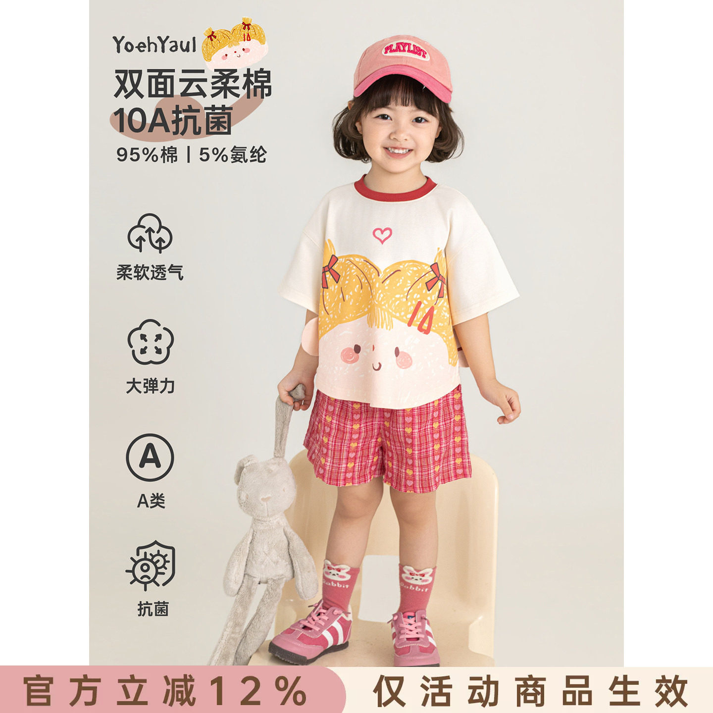幼悠女童夏季新款卡通短袖抗菌圆领T恤2026格子清凉短裤儿童套装图片