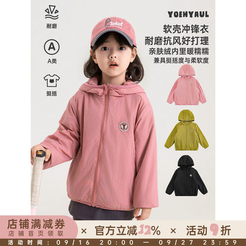 幼悠女童外套秋季新款加绒保暖蓄热连帽软壳冲锋衣宽松防风秋装潮