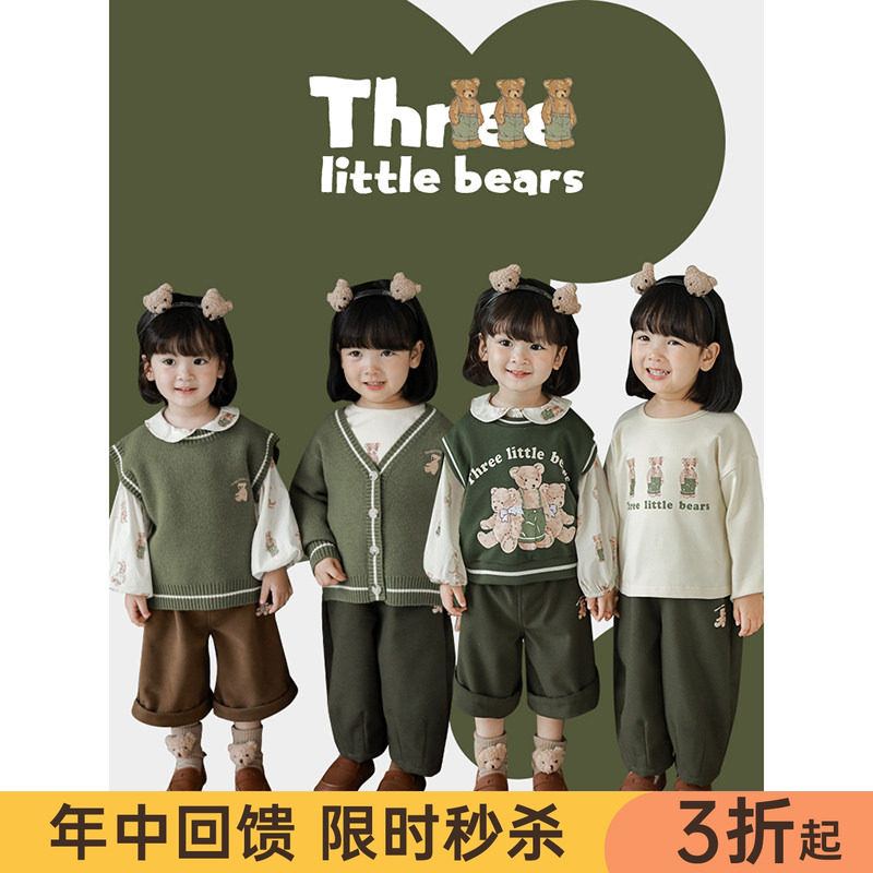 幼悠萌熊学院系列毛衣开衫女童秋冬可爱卡通刺绣宝宝时尚针织套装