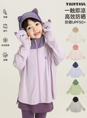幼悠女童防晒衣夏季UPF50+高倍防晒轻薄透气手套设计百搭连帽外套