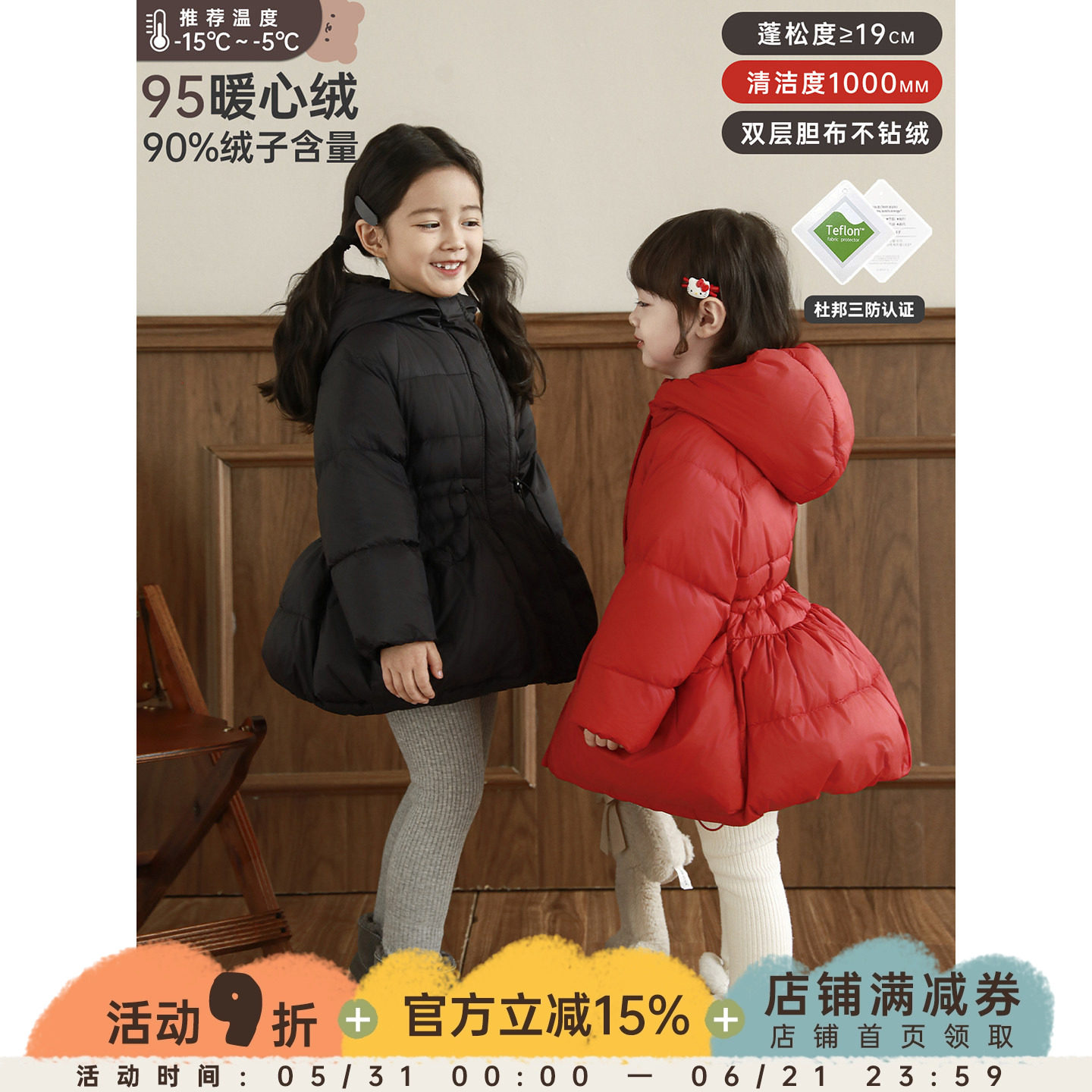 幼悠女童2025冬季新款中长款连帽羽绒服杜邦三防95白鸭绒保暖年服