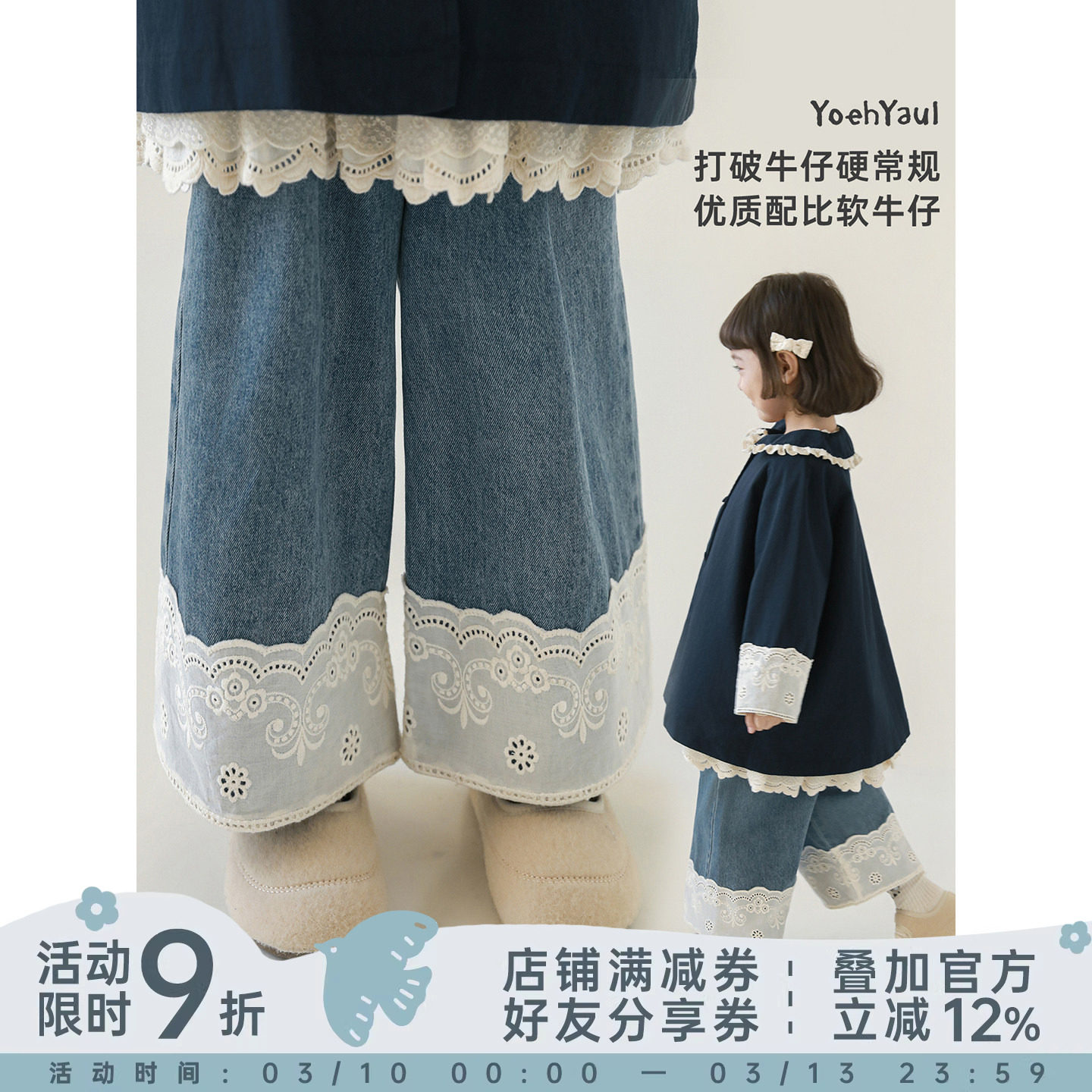 幼悠女童2026春季新款蓝色宽松阔腿蕾丝牛仔裤时尚超好看九分裤潮