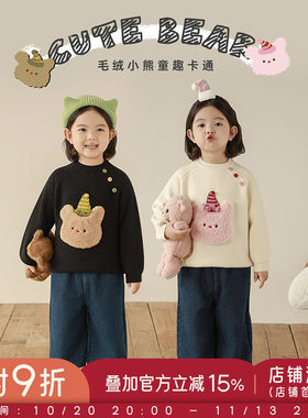 幼悠女童卡通小熊贴布一体绒毛衣冬季童趣可爱罗纹织边插肩袖上衣