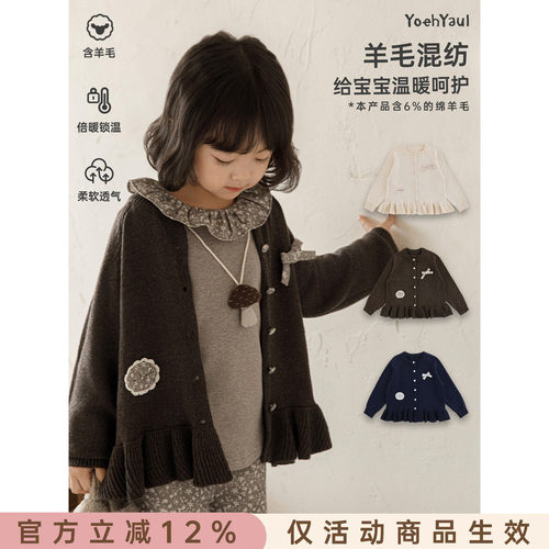 幼悠女童毛衣开衫秋季新款儿童羊毛混纺花边上衣宽松百搭女孩秋装