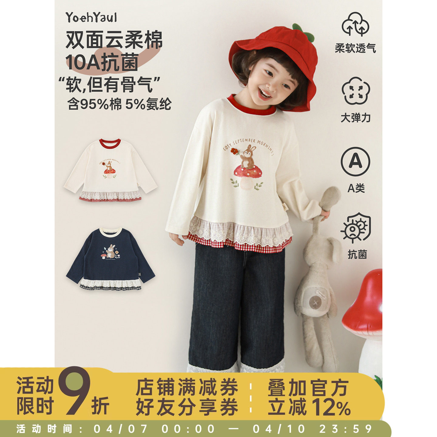 幼悠 童装女童春季新款长袖卡通假两件T恤抗菌休闲春装儿童潮上衣