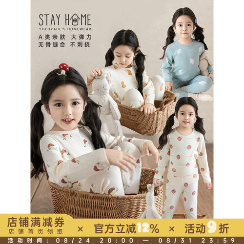 幼悠女童四色满印印花家居服套装春秋童趣可爱包边圆领睡衣两件套