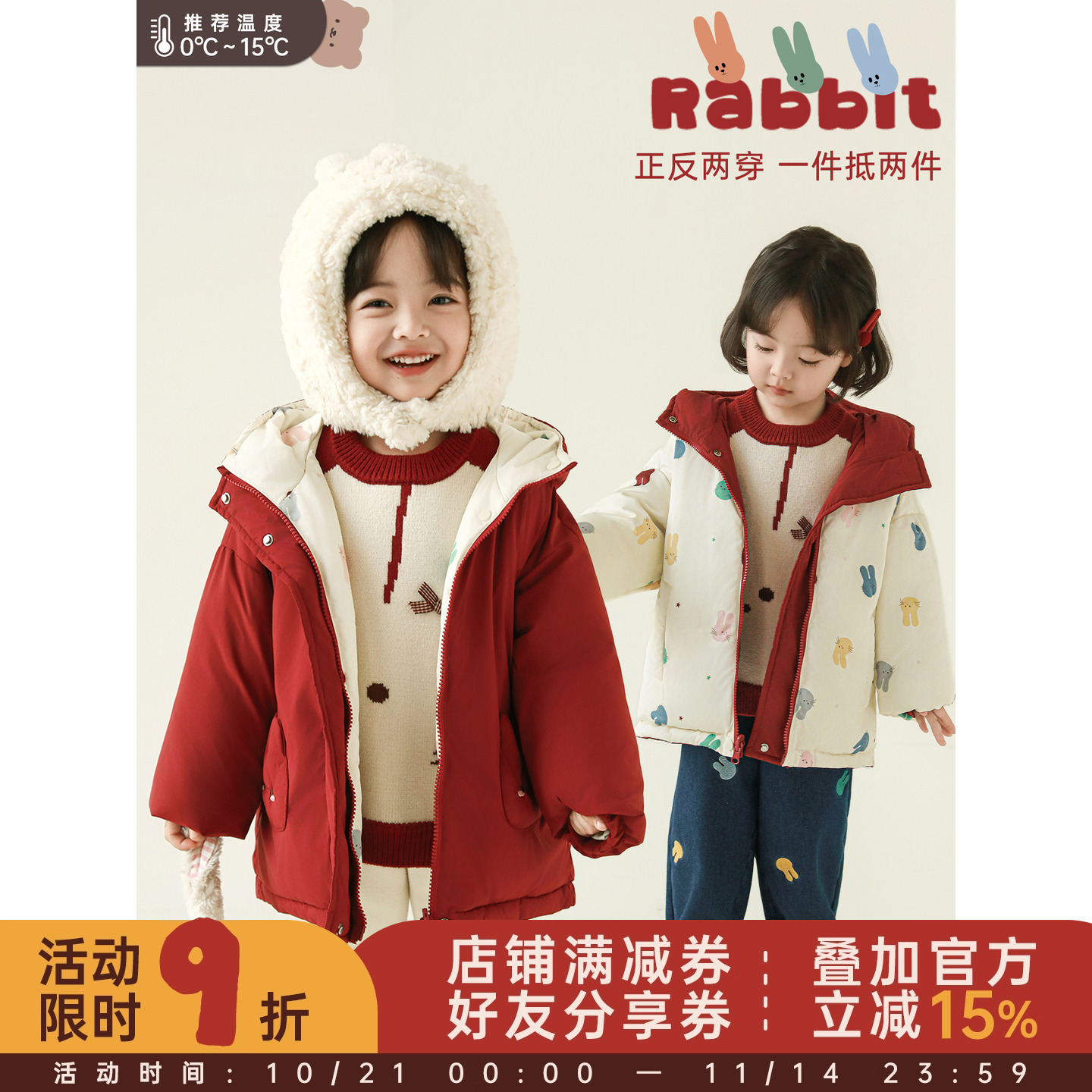 幼悠女童2025新款两面穿连帽保暖棉服加绒牛仔裤毛衣小兔系列套装