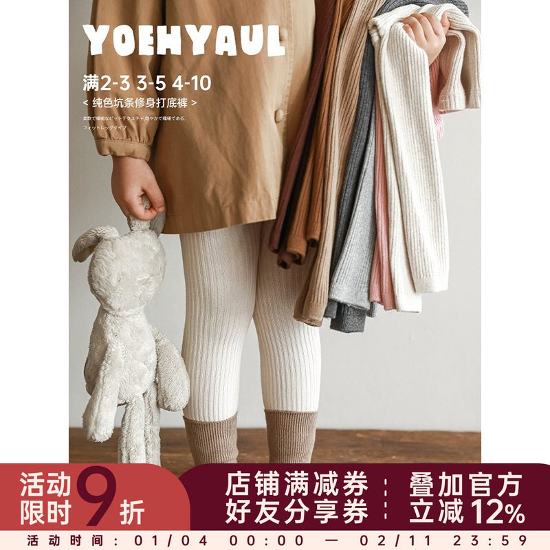 幼悠女童纯色打底裤袜2025春秋儿童元气可爱基础百搭针织坑条袜裤,童装/婴儿装/亲子装,儿童袜子(0-16岁),淘宝优惠券,粉丝福利购,淘宝优惠卷