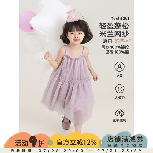 幼悠童装女童连衣裙儿童夏季新款轻薄吊带网纱裙清凉小女孩公主裙