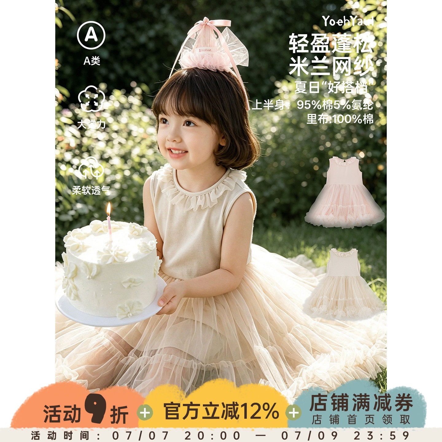 幼悠女童连衣裙夏季新款清凉无袖网纱裙亲肤透气小女孩公主裙夏装