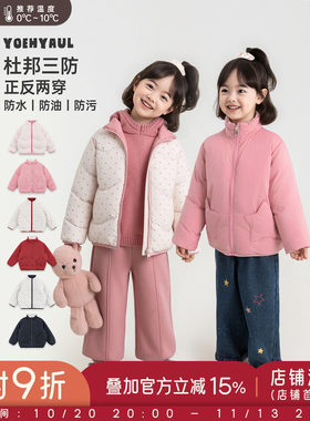 幼悠女童棉服2026冬季新款三防两面可穿保暖外套夹棉蓄热女孩冬装