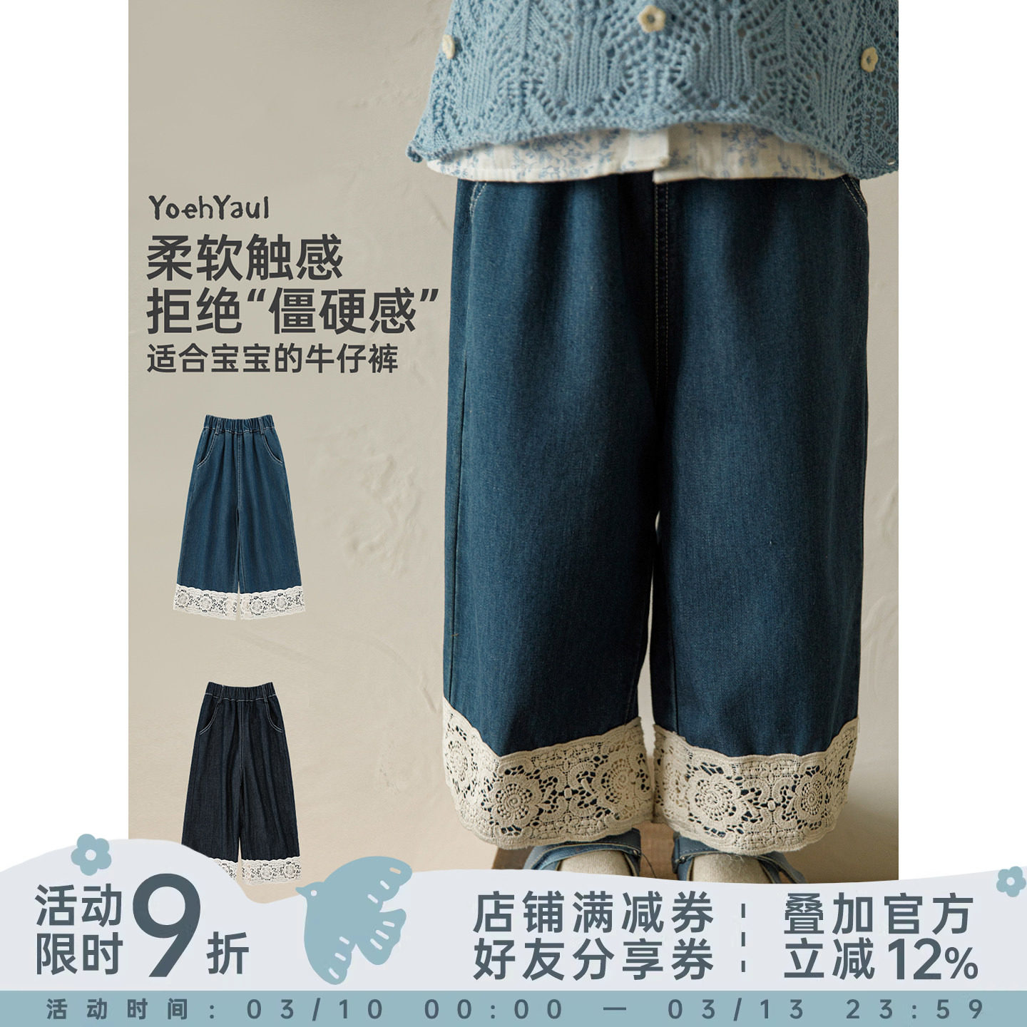 幼悠女童2026春季新款蕾丝花边宽松直筒牛仔裤不易褪色儿童九分裤