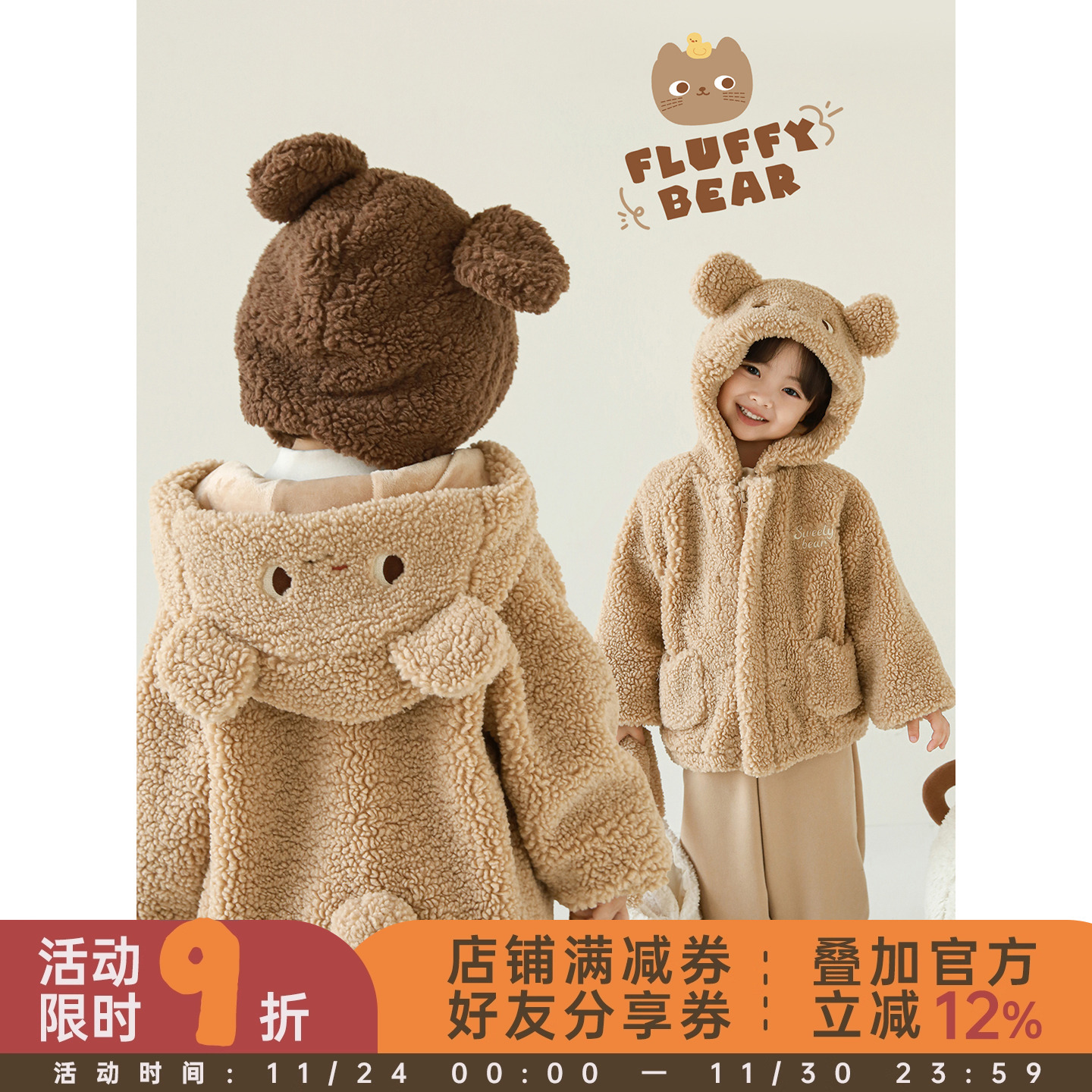 幼悠女童2025冬季新款小熊连帽毛绒外套加绒加厚宽松保暖女孩冬装