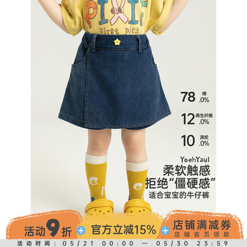 幼悠女童夏季时尚假两件裤裙2026新款挺括百搭显高显瘦牛仔短裤潮