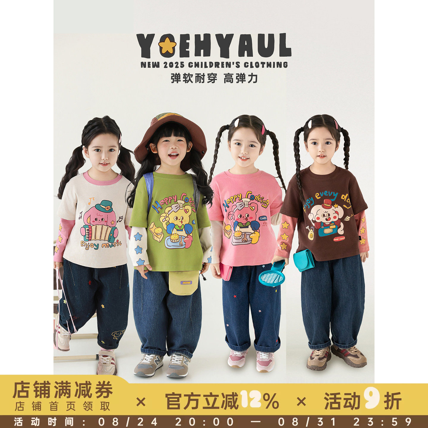 幼悠 女童糖果色假两件T恤2025春秋童趣可爱原创彩拔印花宽松上衣
