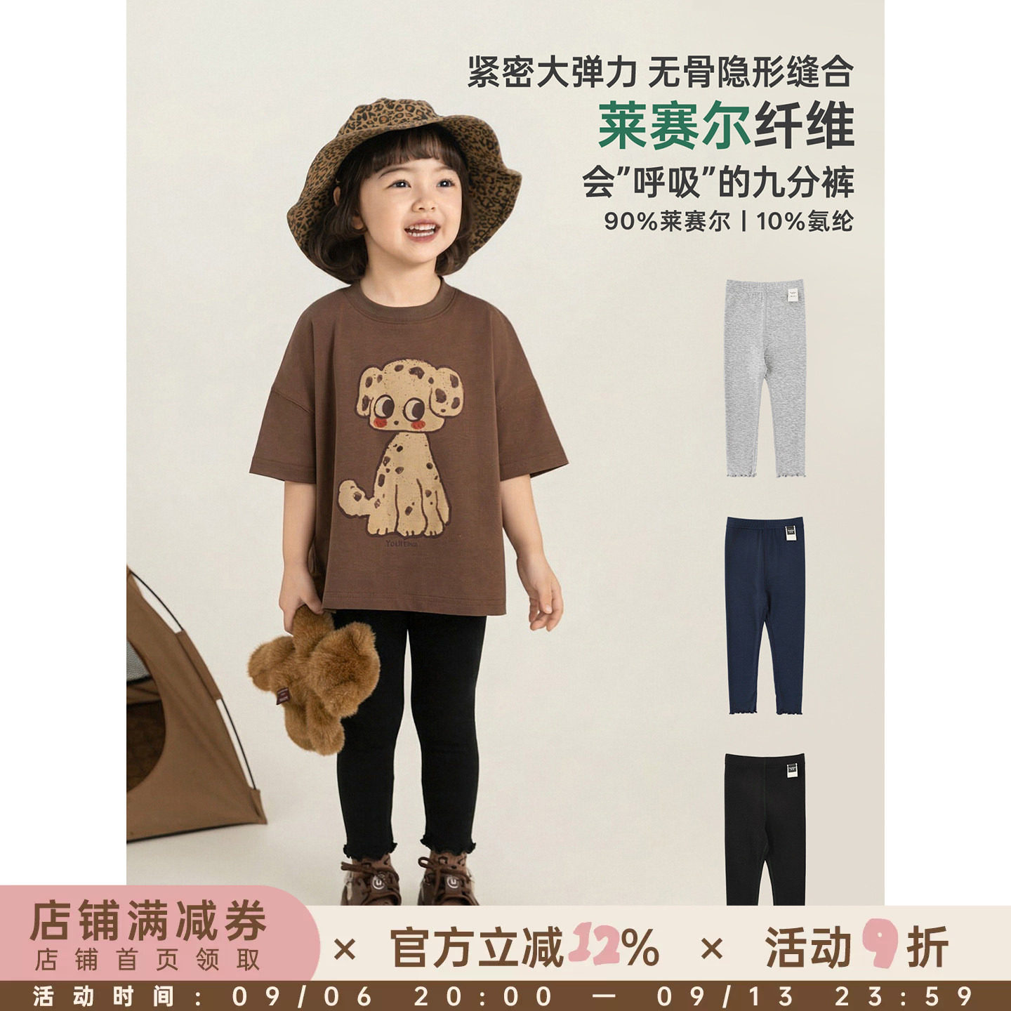 幼悠童装女童莱赛尔清凉打底裤无骨缝合高弹透气儿童九分裤夏装潮图片
