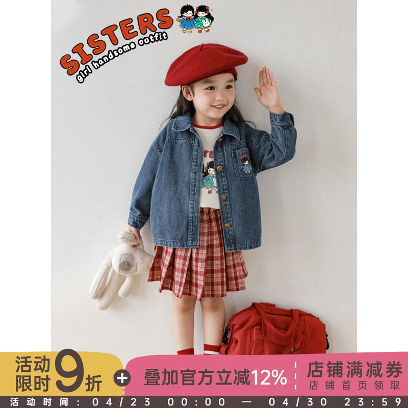 幼悠女童外套春秋款时髦百搭牛仔夹克春秋长袖打底衫复古格子短裙