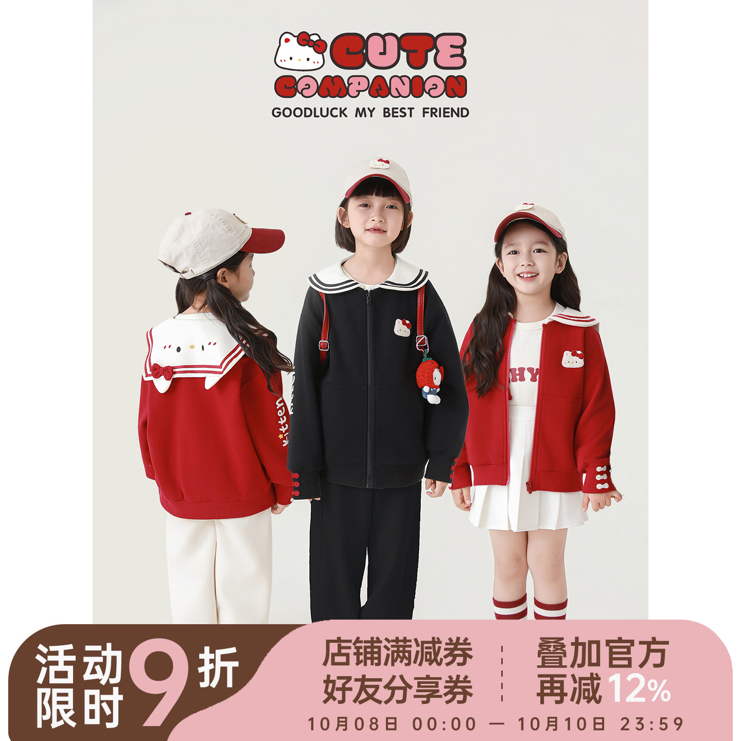 幼悠女童甜咪校园卫衣套装秋季童趣可爱海军制服领外套宽松运动裤