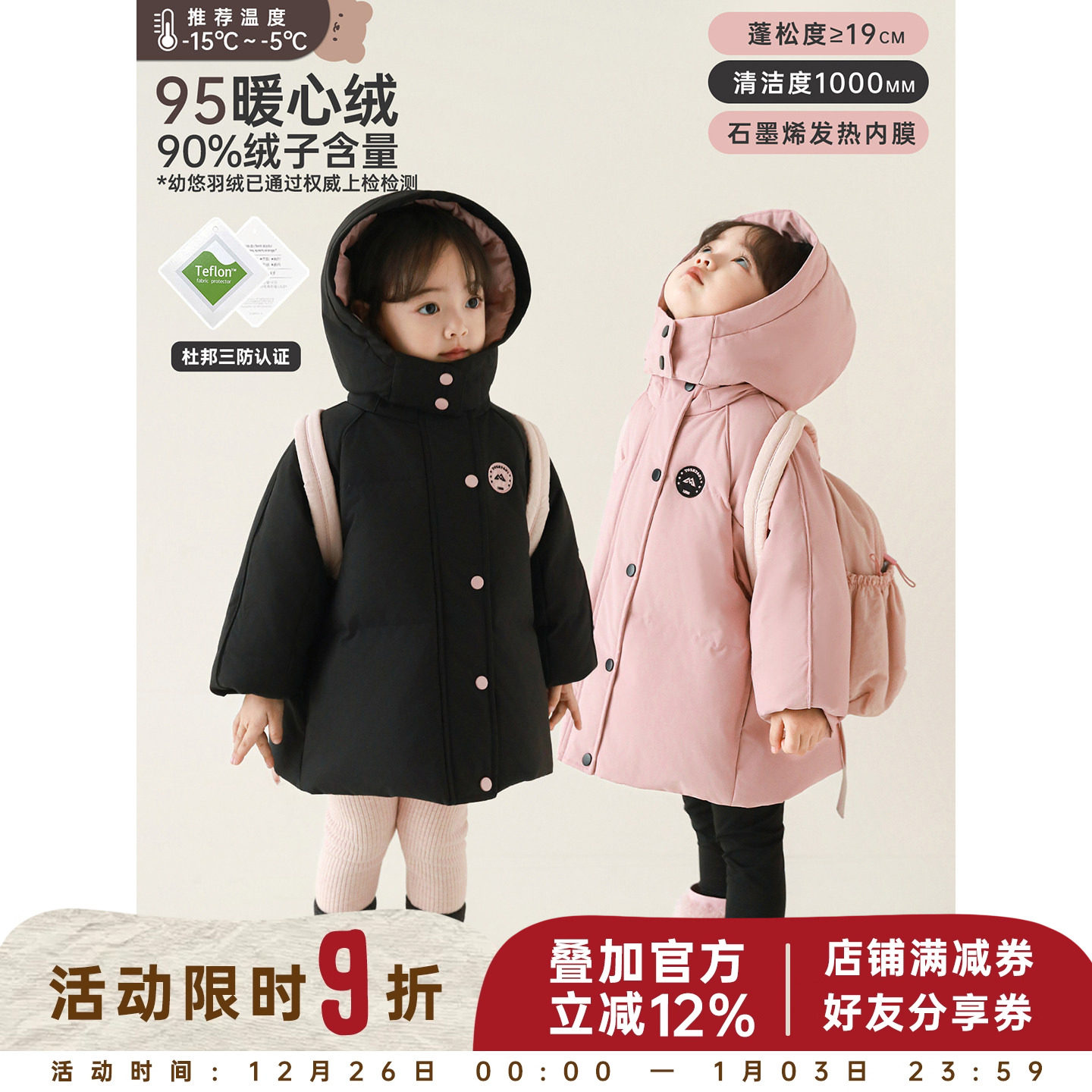 幼悠女童羽绒服冬装保暖2025新款儿童95白鸭绒面包服杜邦三防外套