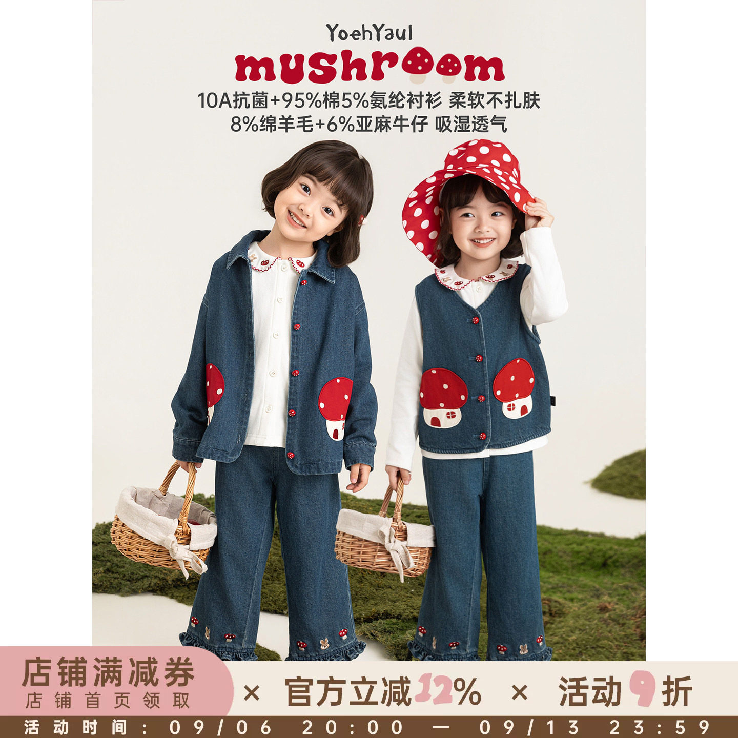 幼悠女童萌趣森系套装柔软牛仔外套亲肤衬衫马甲透气牛仔裤多件套