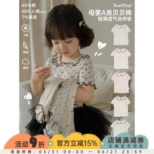 幼悠女童T恤夏季撞色满印翻领短袖柔软亲肤轻薄透气甜美百搭上衣