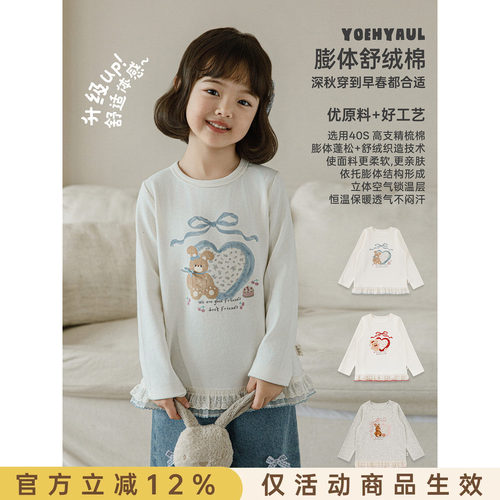 幼悠女童T恤儿童秋季新款长袖卡通花边童装秋装宽松圆领女孩上衣