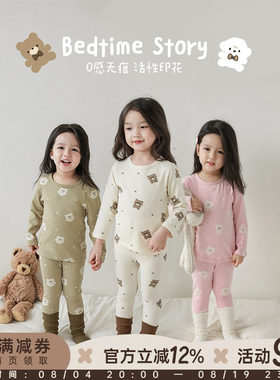 幼悠女童春秋家居亲肤透气两件套